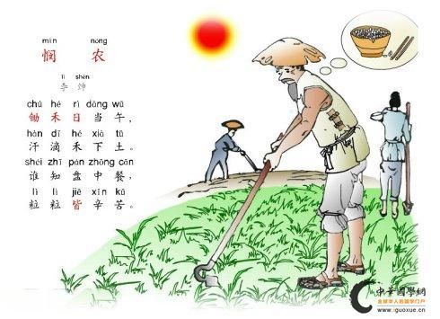 提及中唐诗人李绅,很多人可能不太熟悉,但他的两首《悯农》诗却是家