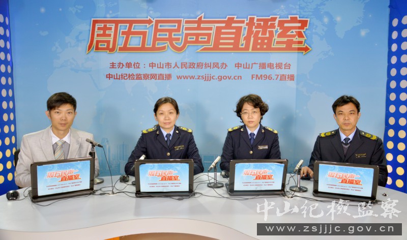 市食药监局梁卫华局长做客 "周五民声直播室"