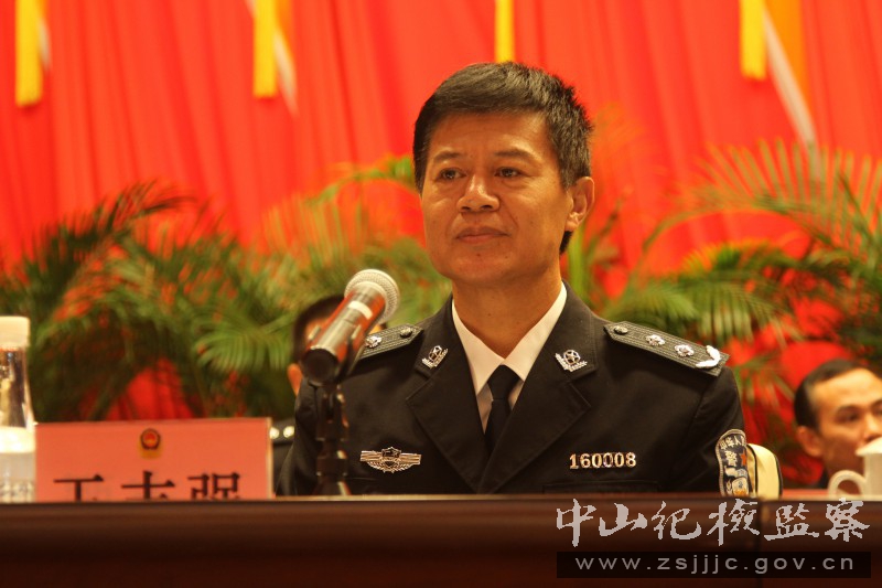 市政协副主席,市公安局党委副书记,常务副局长王志强主持会议