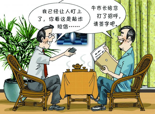 98-盾牌.JPG