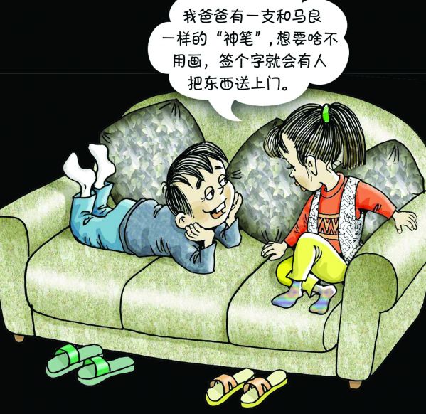 175-神笔.JPG