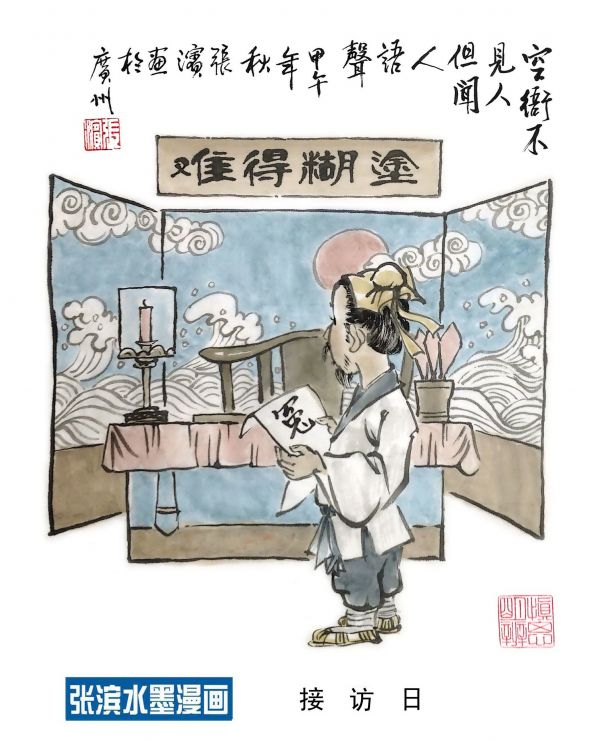 ---0“暗”访.jpg