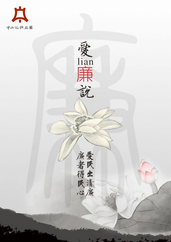 廉-.jpg