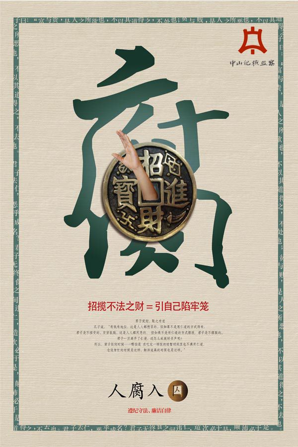 腐篇.jpg