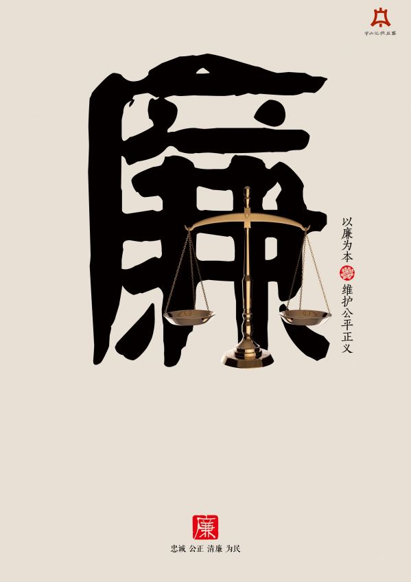 廉.jpg
