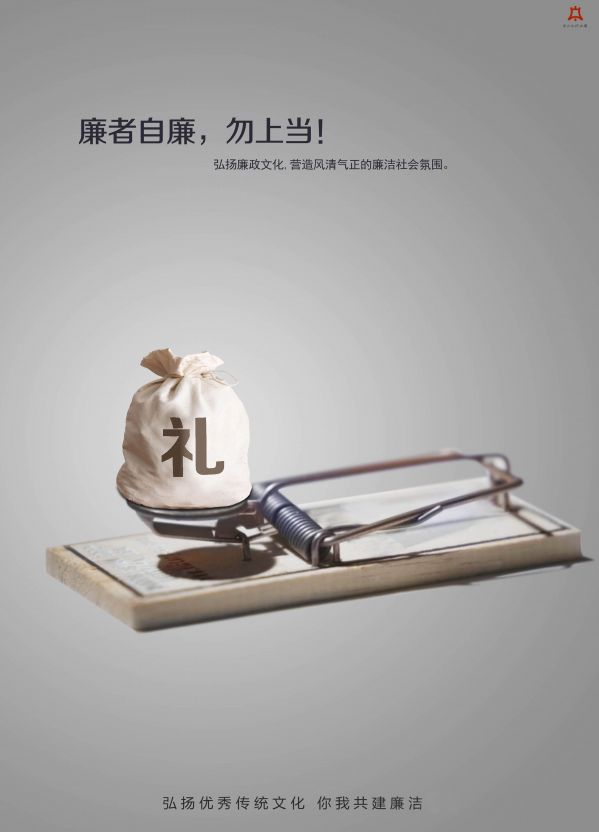 廉者自廉系列.jpg
