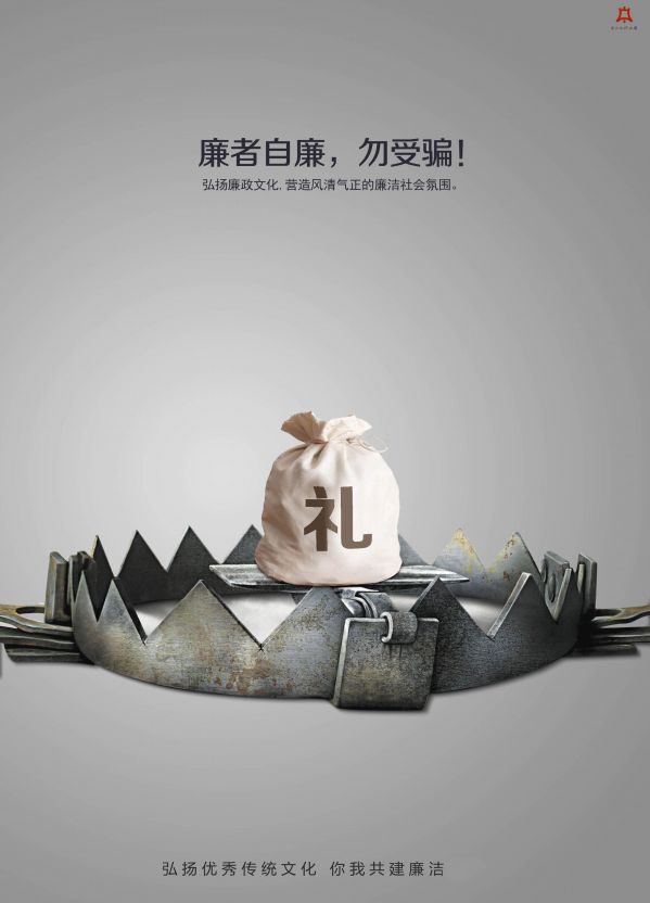 廉者自廉系列1.jpg