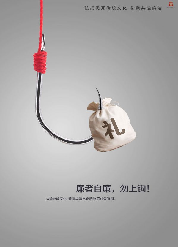 廉者自廉系列2.jpg