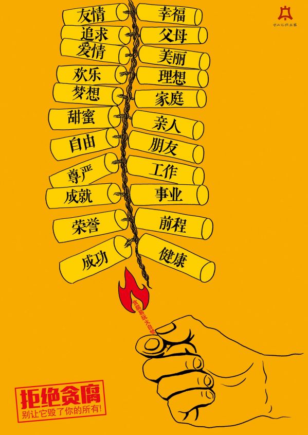 玩火自焚.jpg