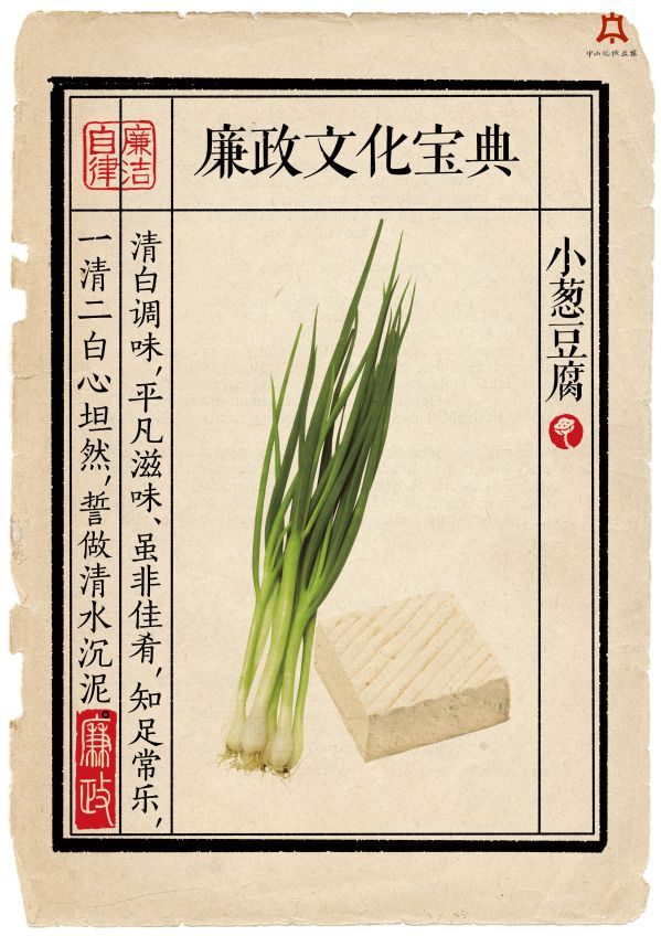 小葱豆腐篇.jpg