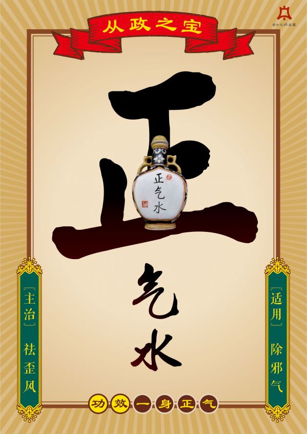 正气水篇.jpg