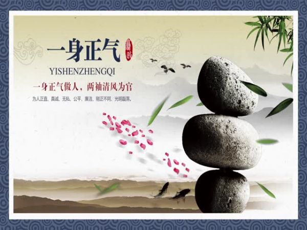 ‘廉洁中山’微视频征集参赛作品+《廉政之两袖清风篇》-60秒_640x480.jpg