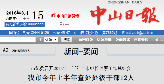 QQ截图20160815095902.png