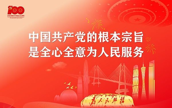 庆祝中国共产党成立100周年宣传画